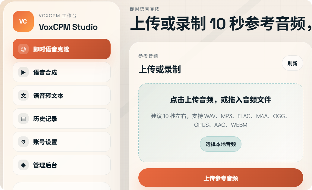 VoxCPM Studio